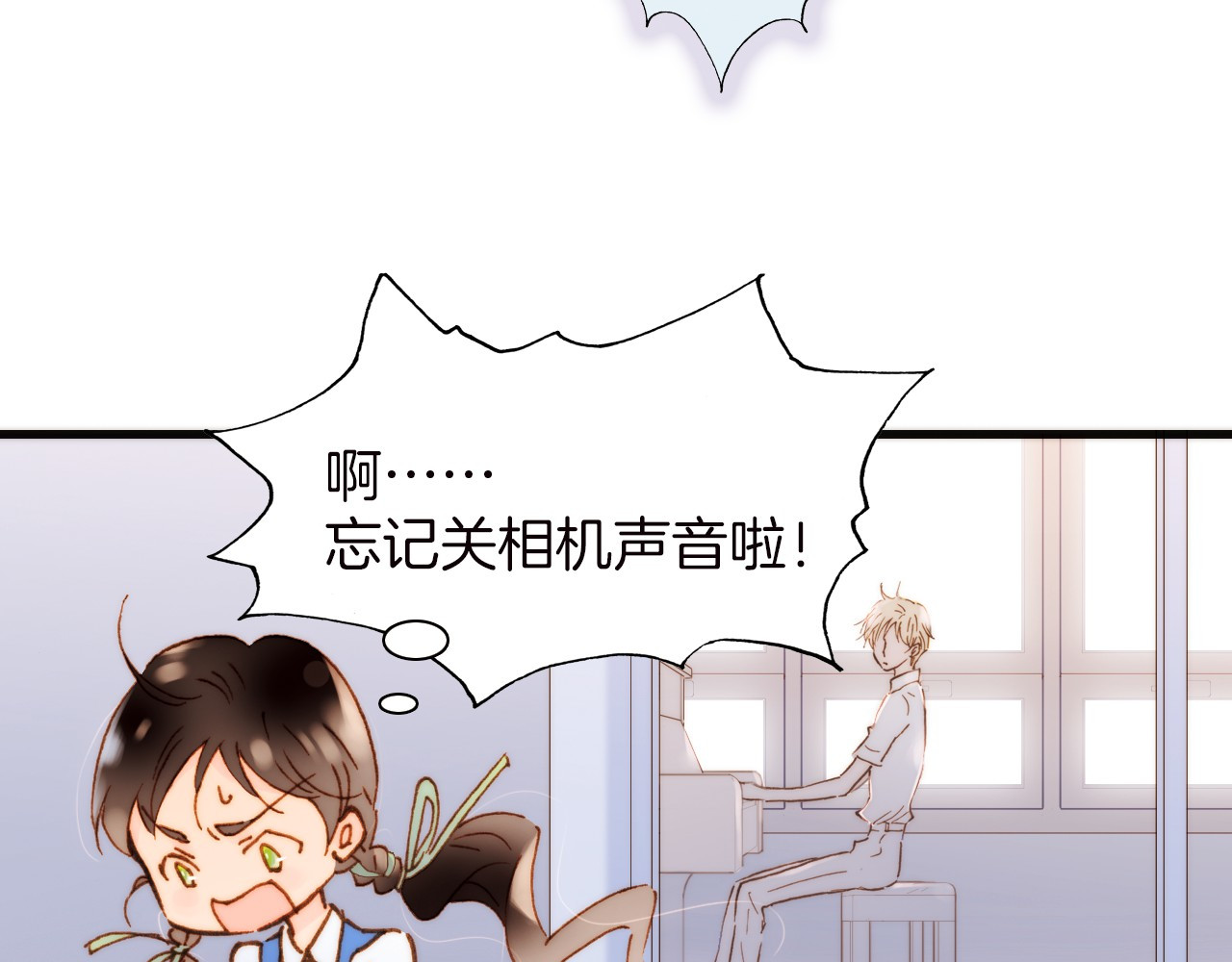 宇宙琴未响 第1话 悦耳之琴与黑暗之影 第34页