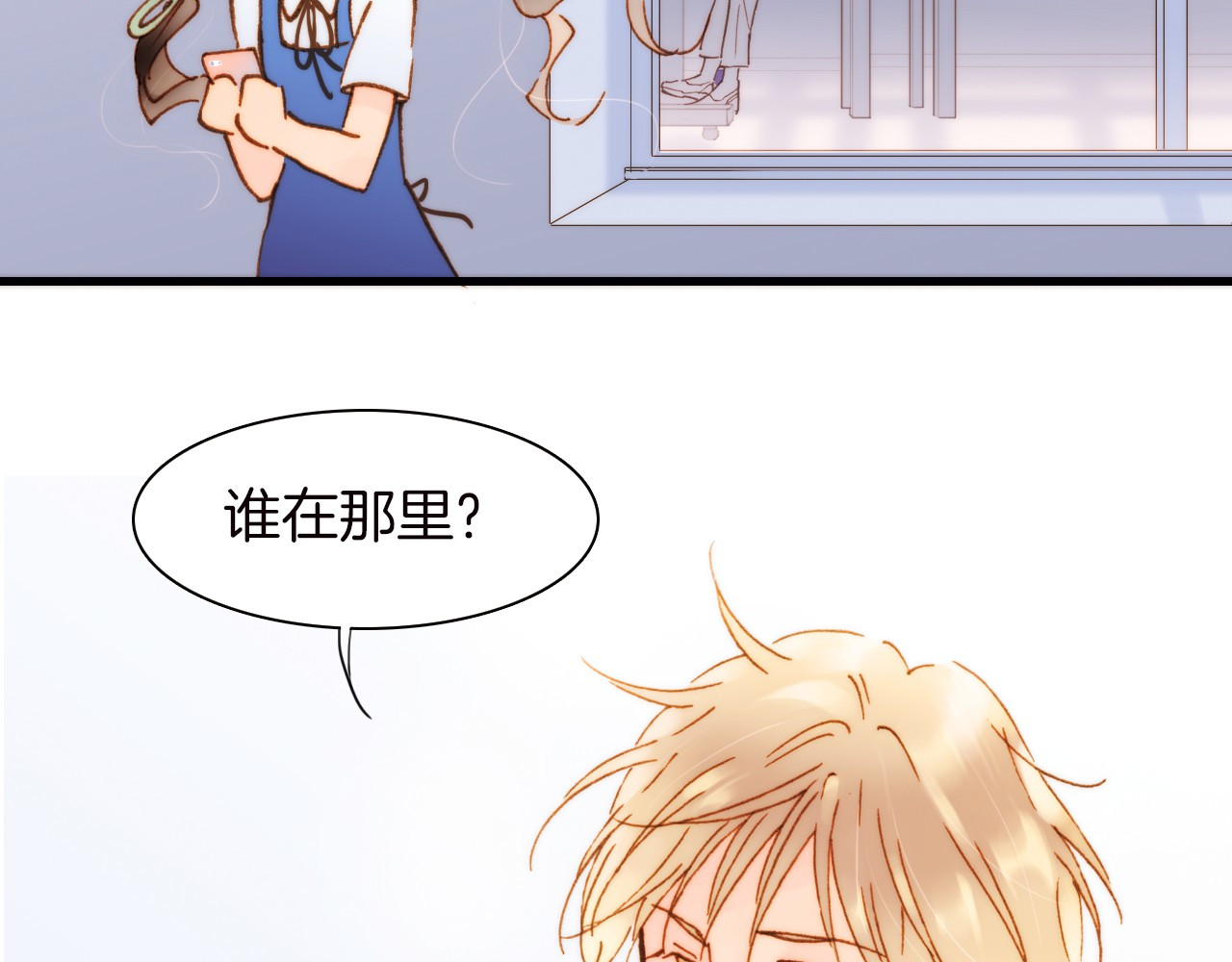 宇宙琴未响 第1话 悦耳之琴与黑暗之影 第35页
