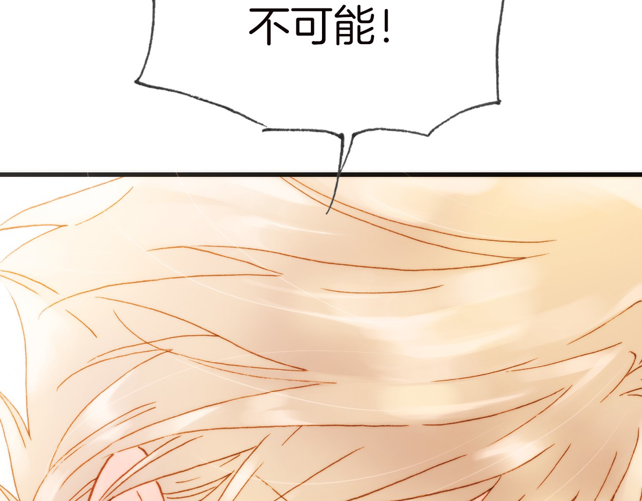 宇宙琴未响 第1话 悦耳之琴与黑暗之影 第45页