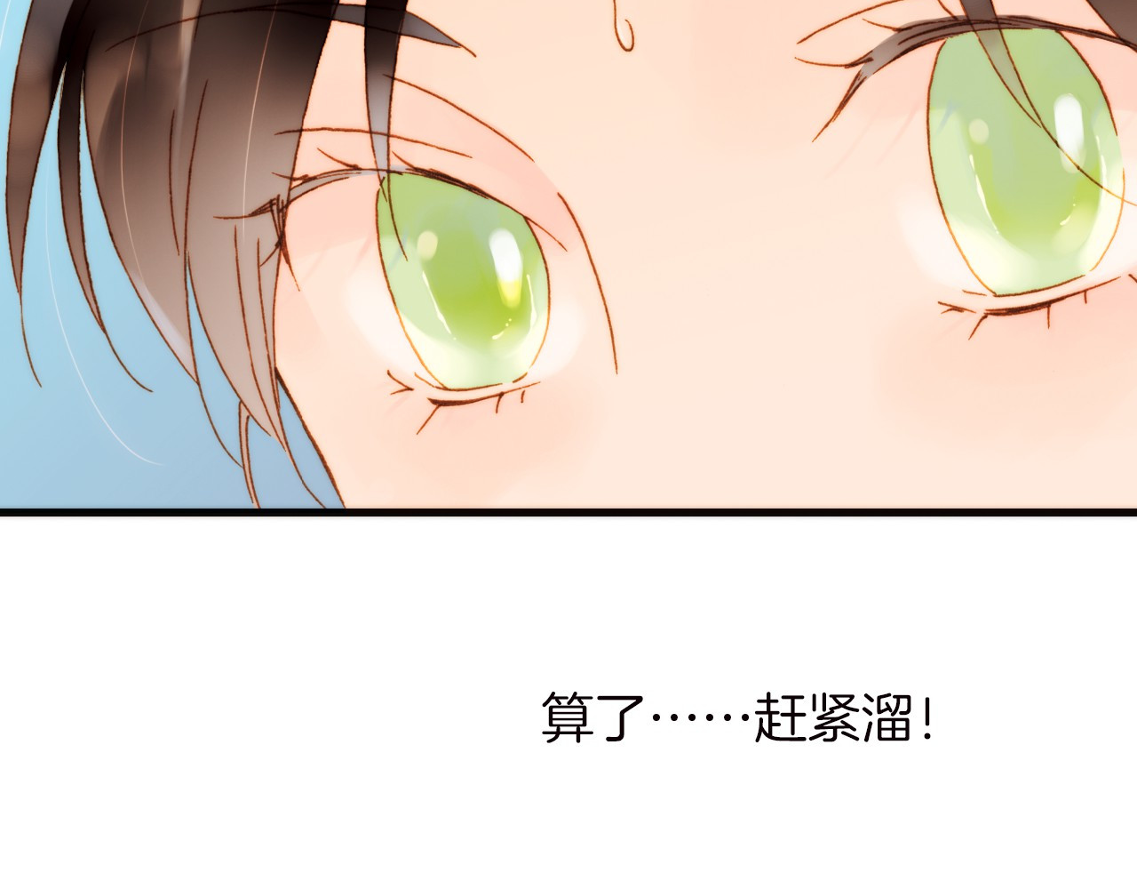 宇宙琴未响 第1话 悦耳之琴与黑暗之影 第49页