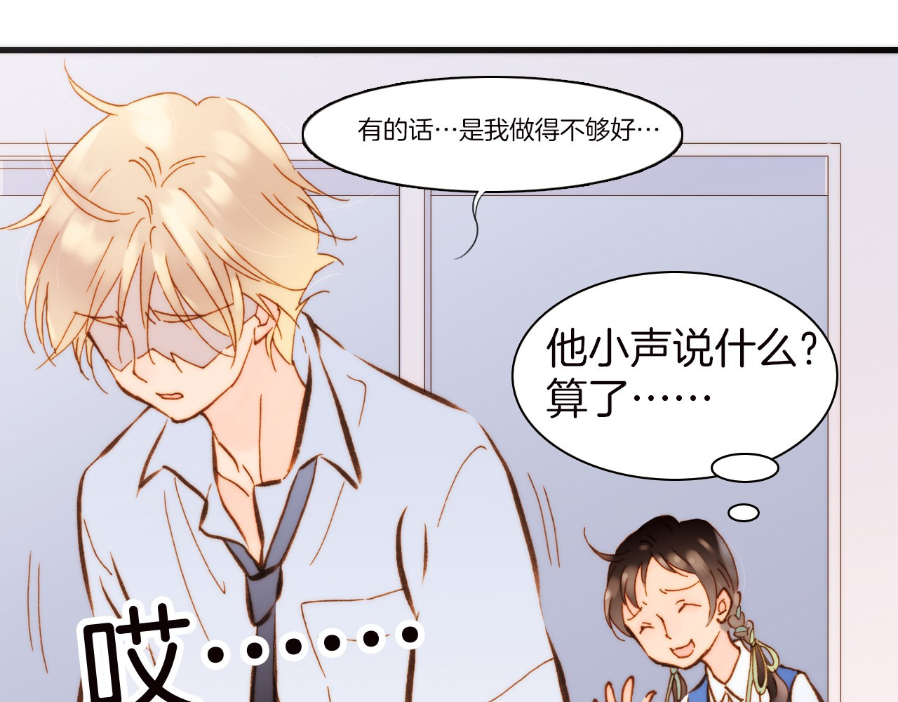 宇宙琴未响 第1话 悦耳之琴与黑暗之影 第50页