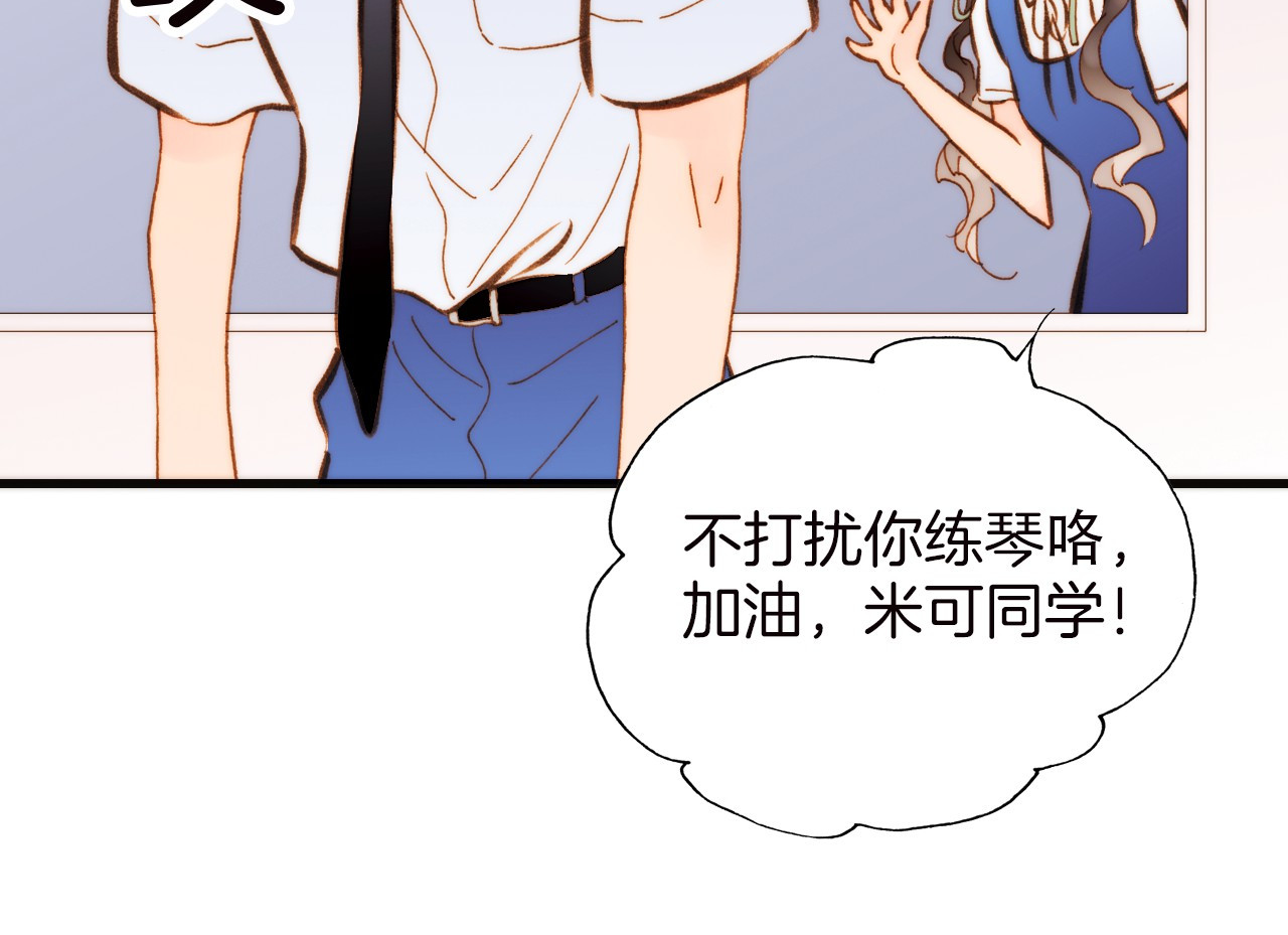 宇宙琴未响 第1话 悦耳之琴与黑暗之影 第51页