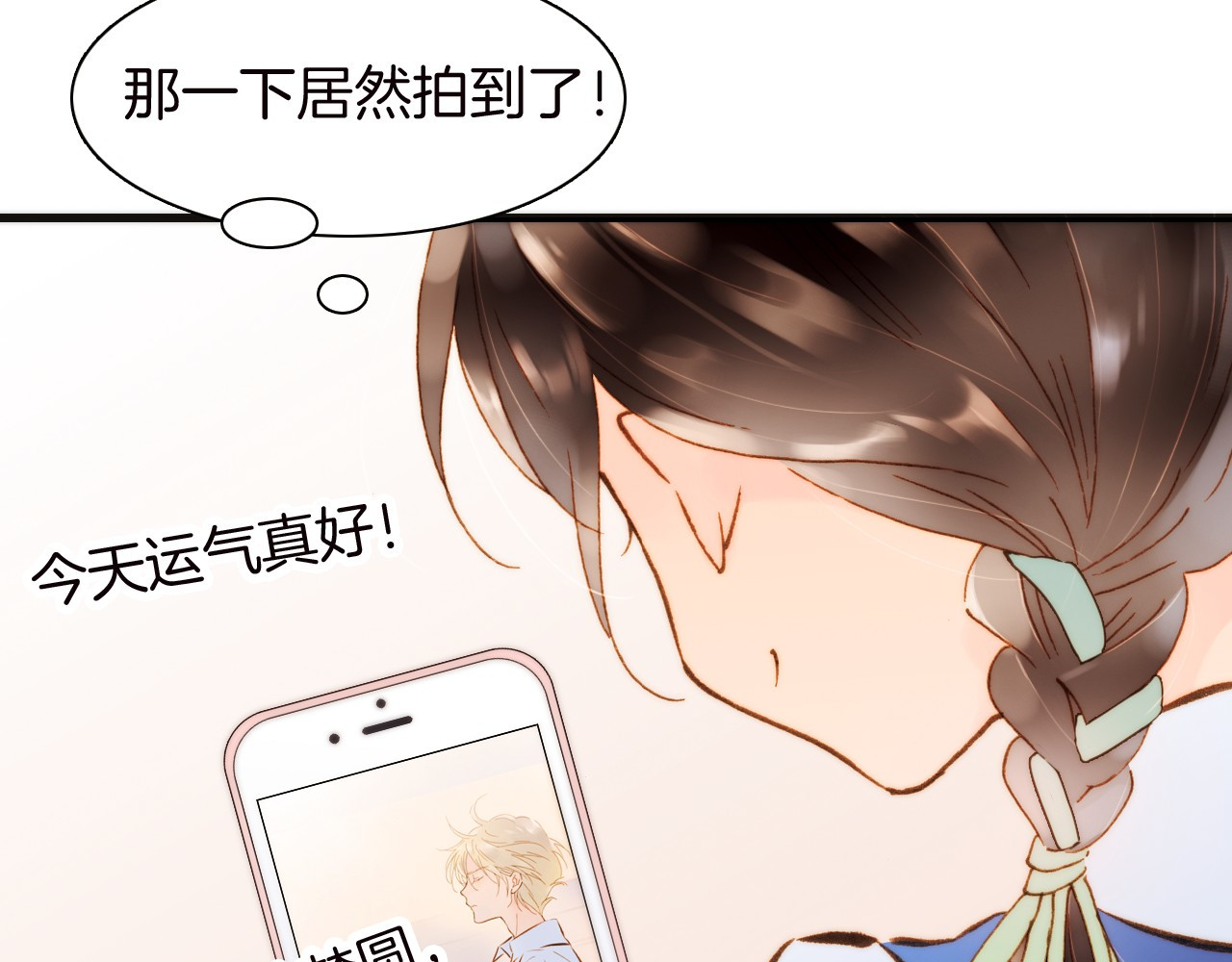 宇宙琴未响 第1话 悦耳之琴与黑暗之影 第54页