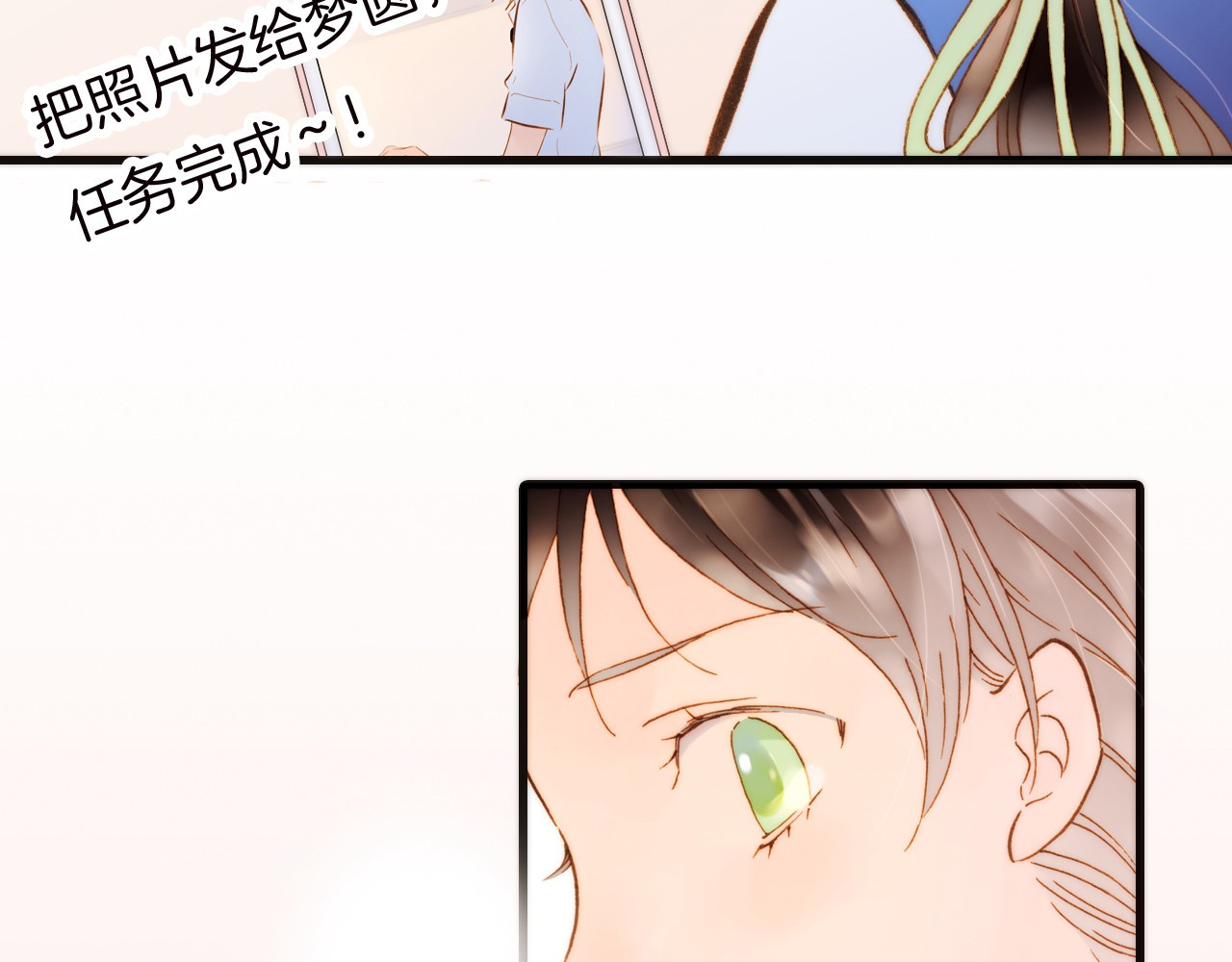 宇宙琴未响 第1话 悦耳之琴与黑暗之影 第55页