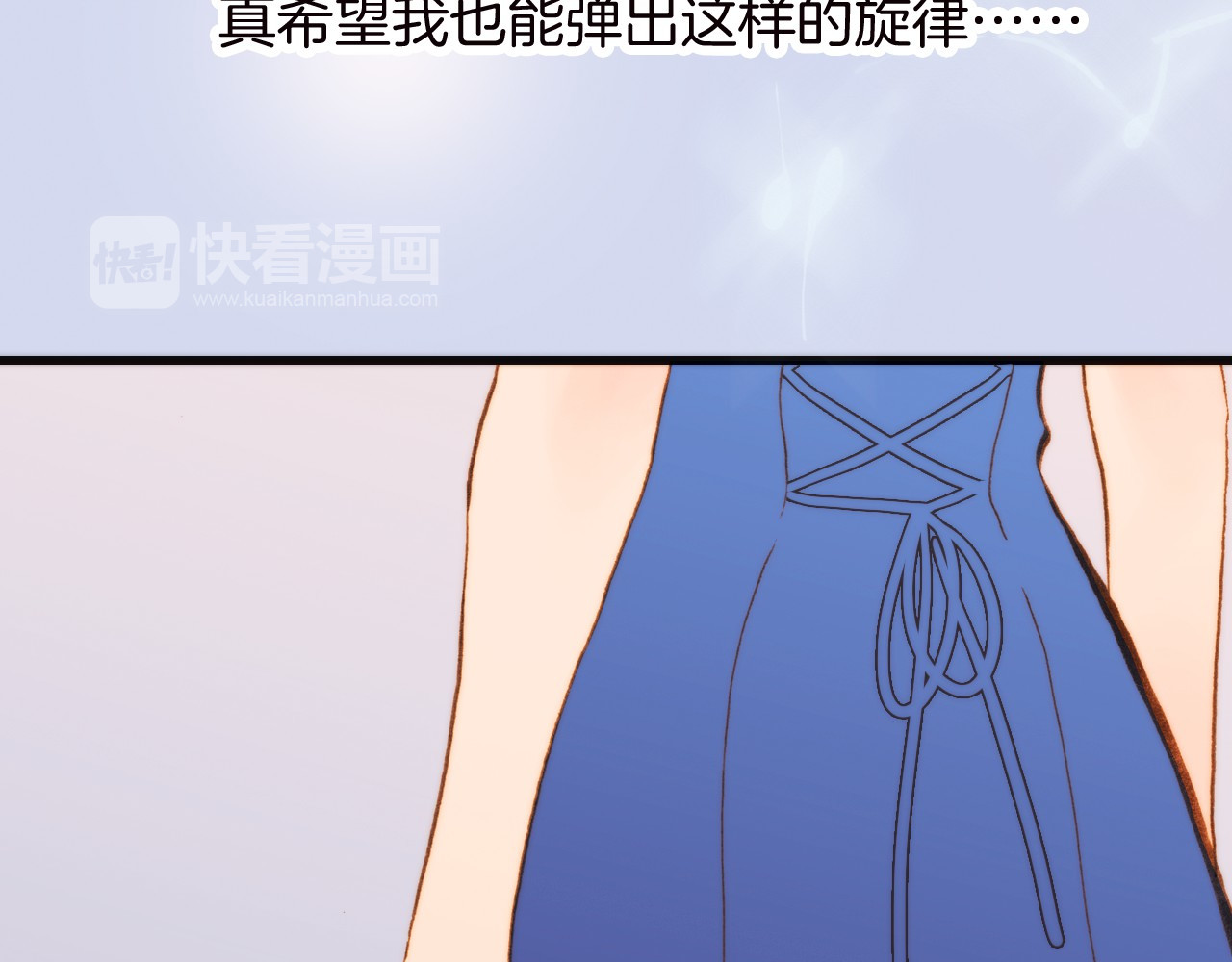 宇宙琴未响 第1话 悦耳之琴与黑暗之影 第60页