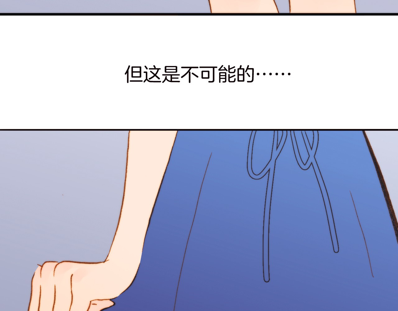 宇宙琴未响 第1话 悦耳之琴与黑暗之影 第62页