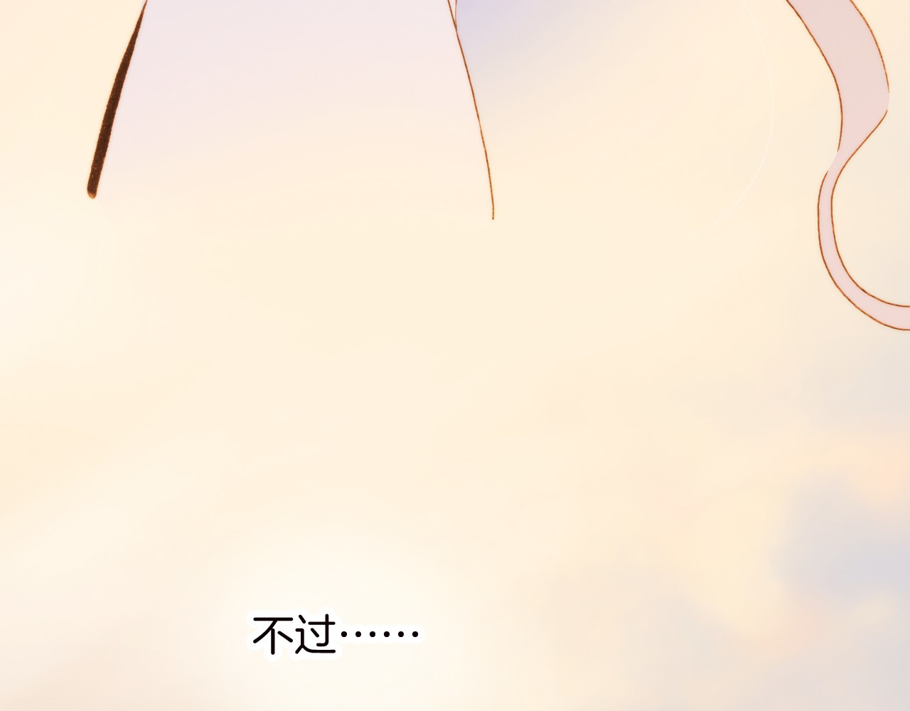 宇宙琴未响 第1话 悦耳之琴与黑暗之影 第66页