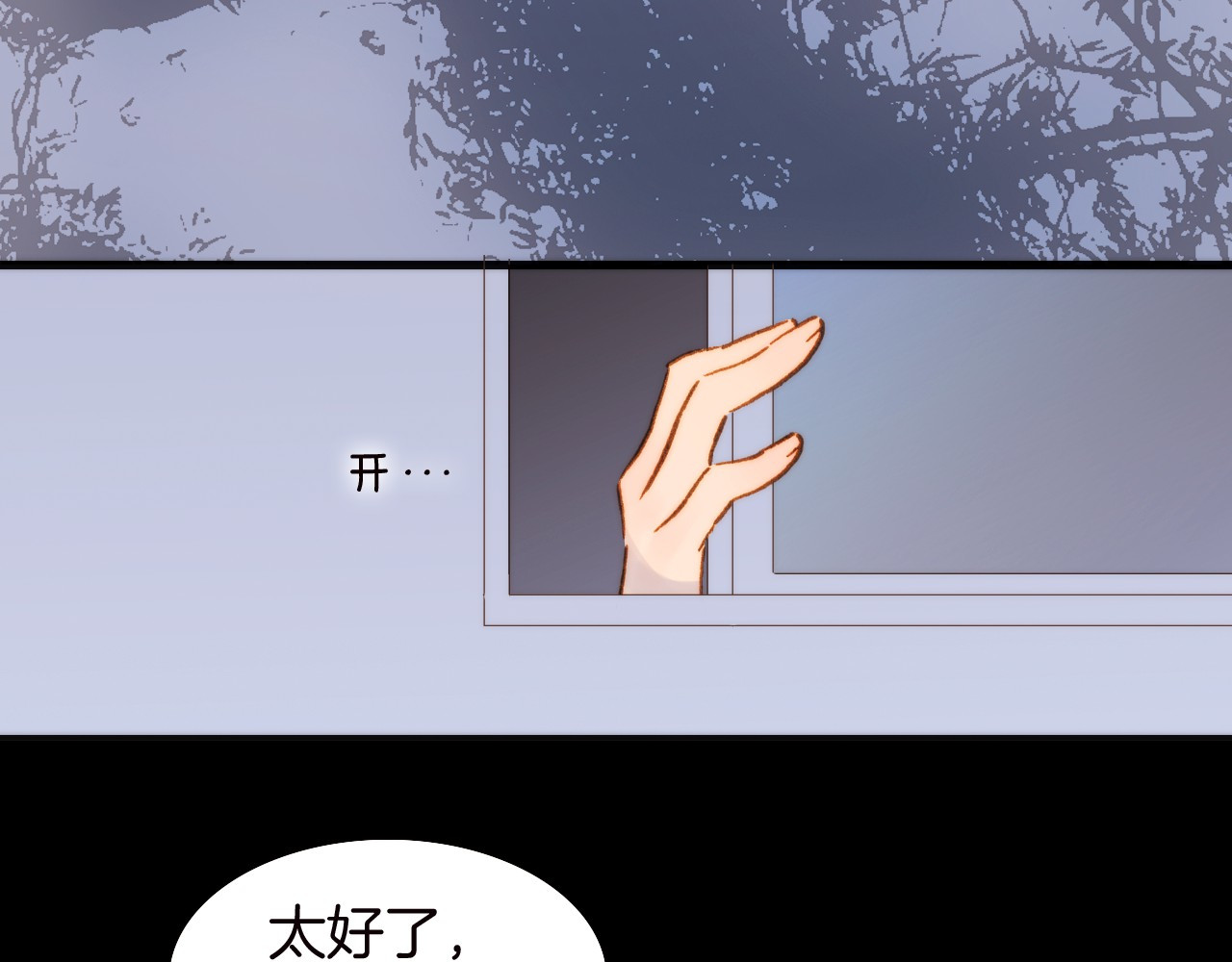 宇宙琴未响 第1话 悦耳之琴与黑暗之影 第70页