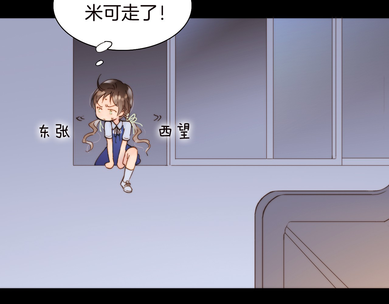 宇宙琴未响 第1话 悦耳之琴与黑暗之影 第71页
