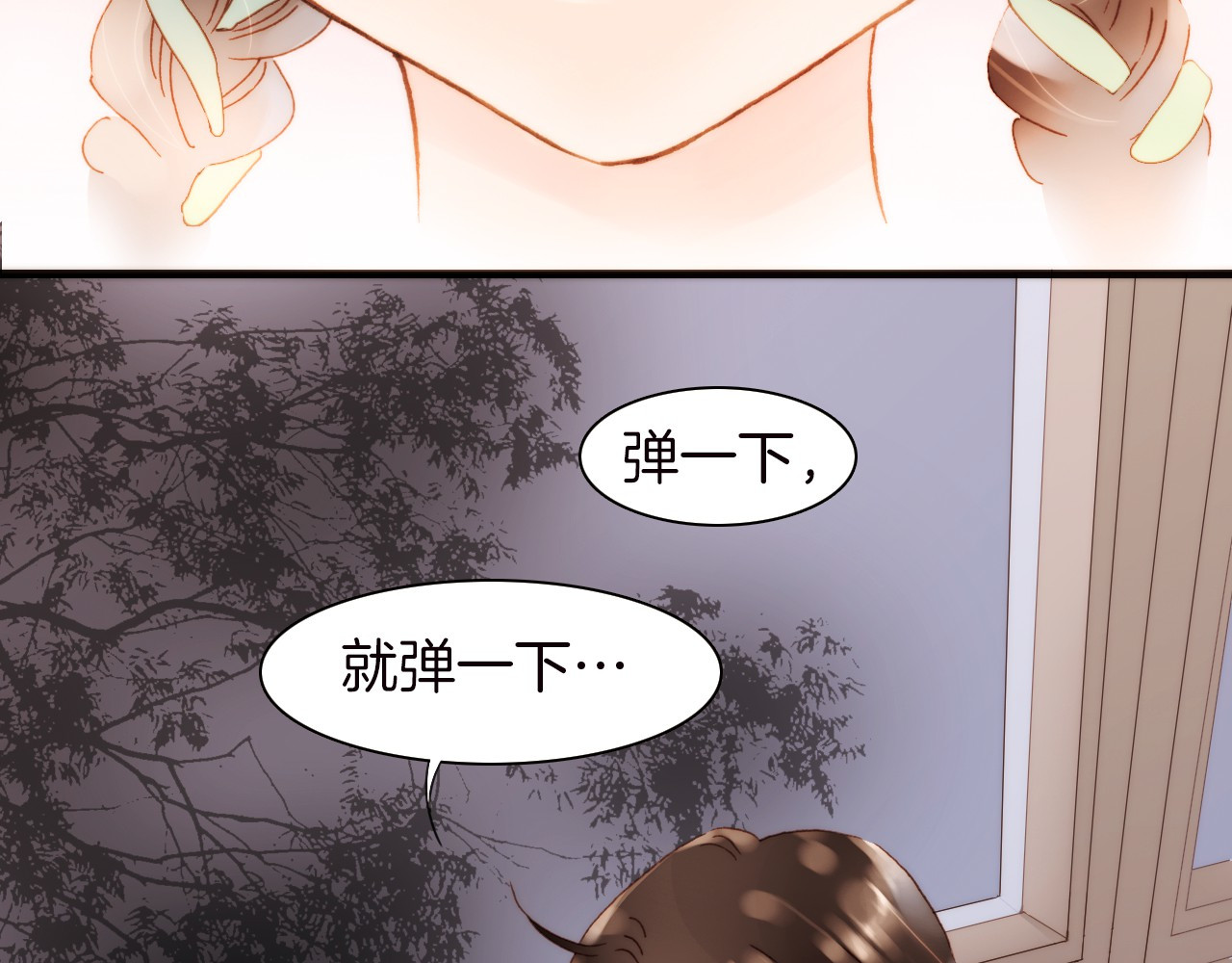 宇宙琴未响 第1话 悦耳之琴与黑暗之影 第75页