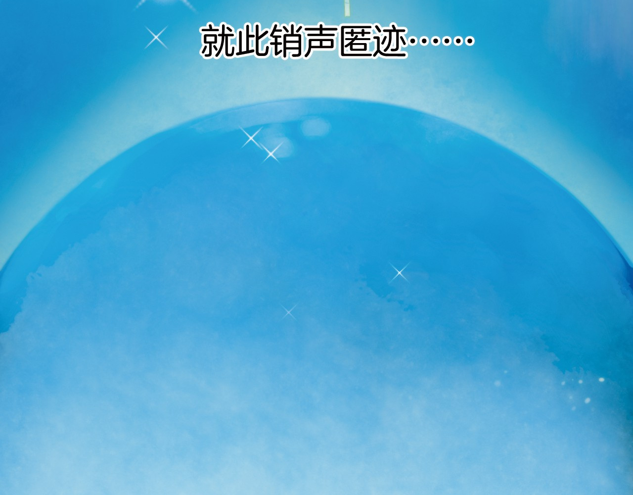 宇宙琴未响 第1话 悦耳之琴与黑暗之影 第10页