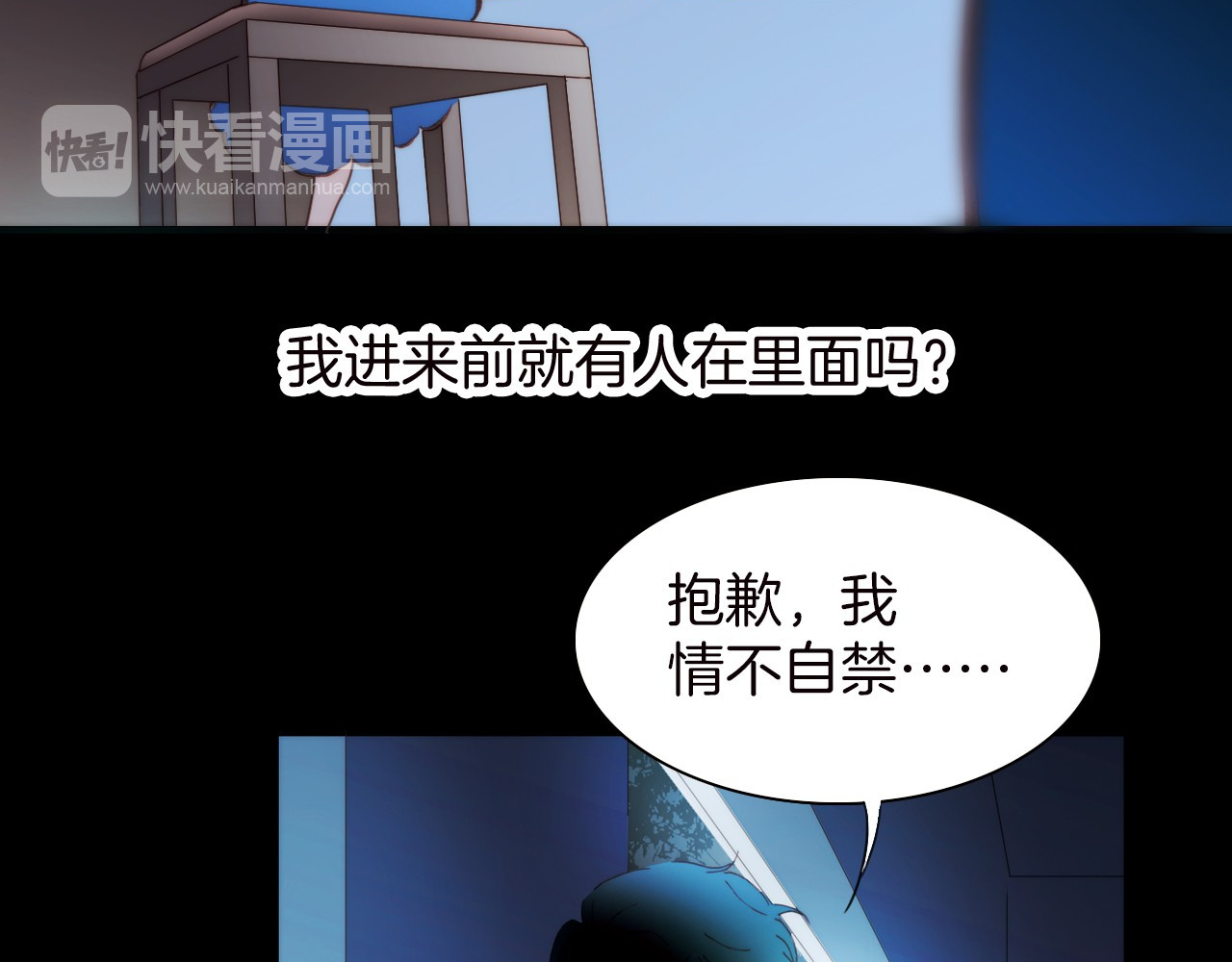 宇宙琴未响 第1话 悦耳之琴与黑暗之影 第93页
