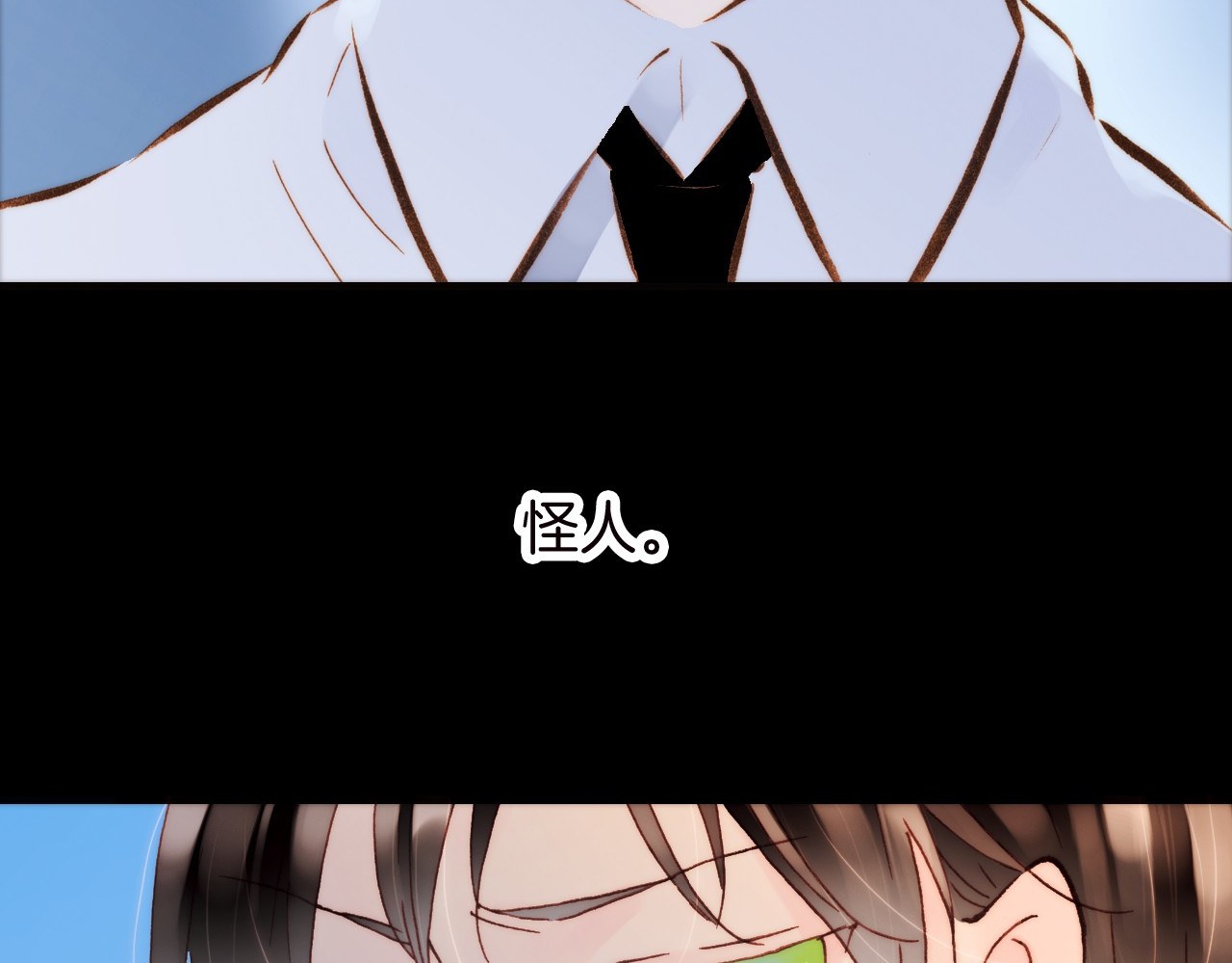 宇宙琴未响 第1话 悦耳之琴与黑暗之影 第97页