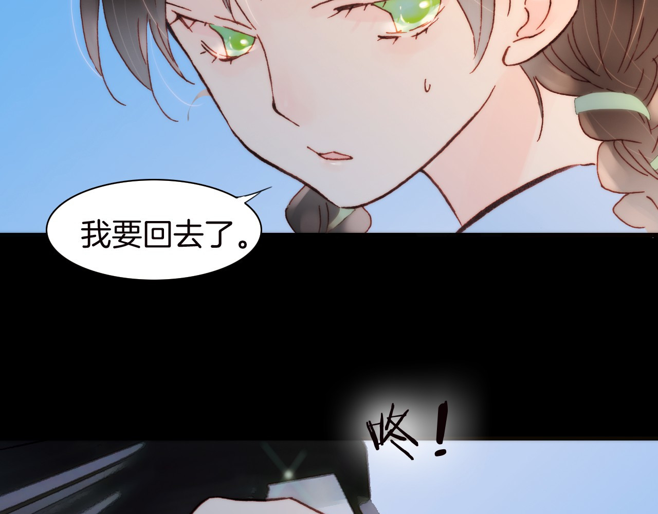 宇宙琴未响 第1话 悦耳之琴与黑暗之影 第98页