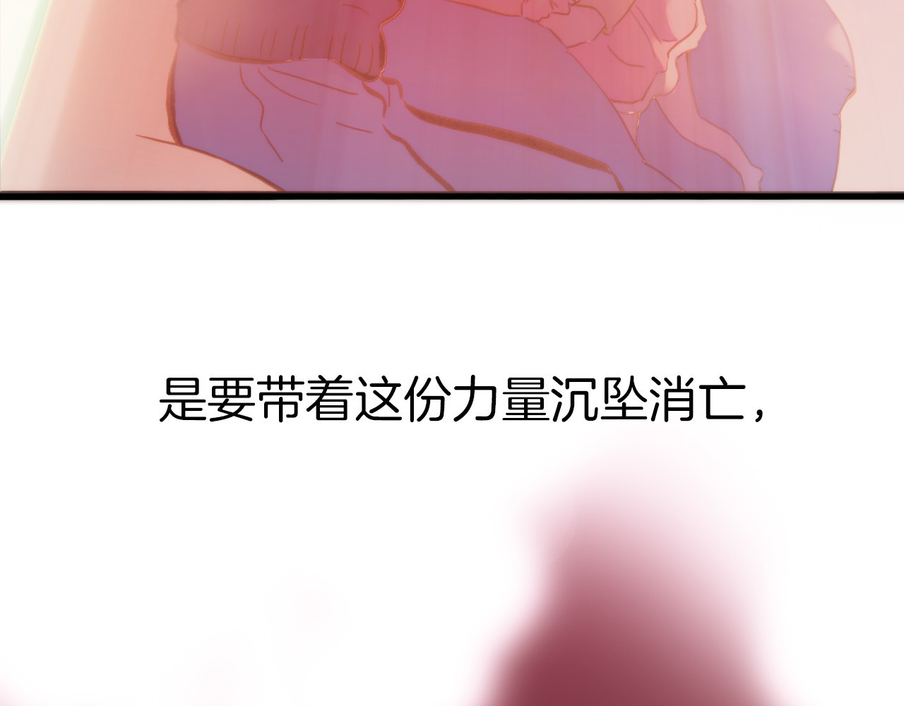 宇宙琴未响 序章 永不休止的爱之乐章 第19页