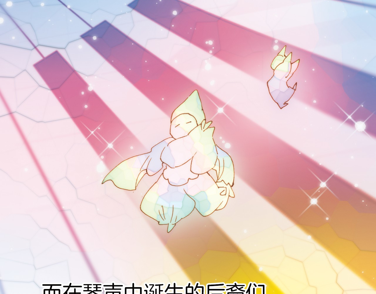 宇宙琴未响 第4页