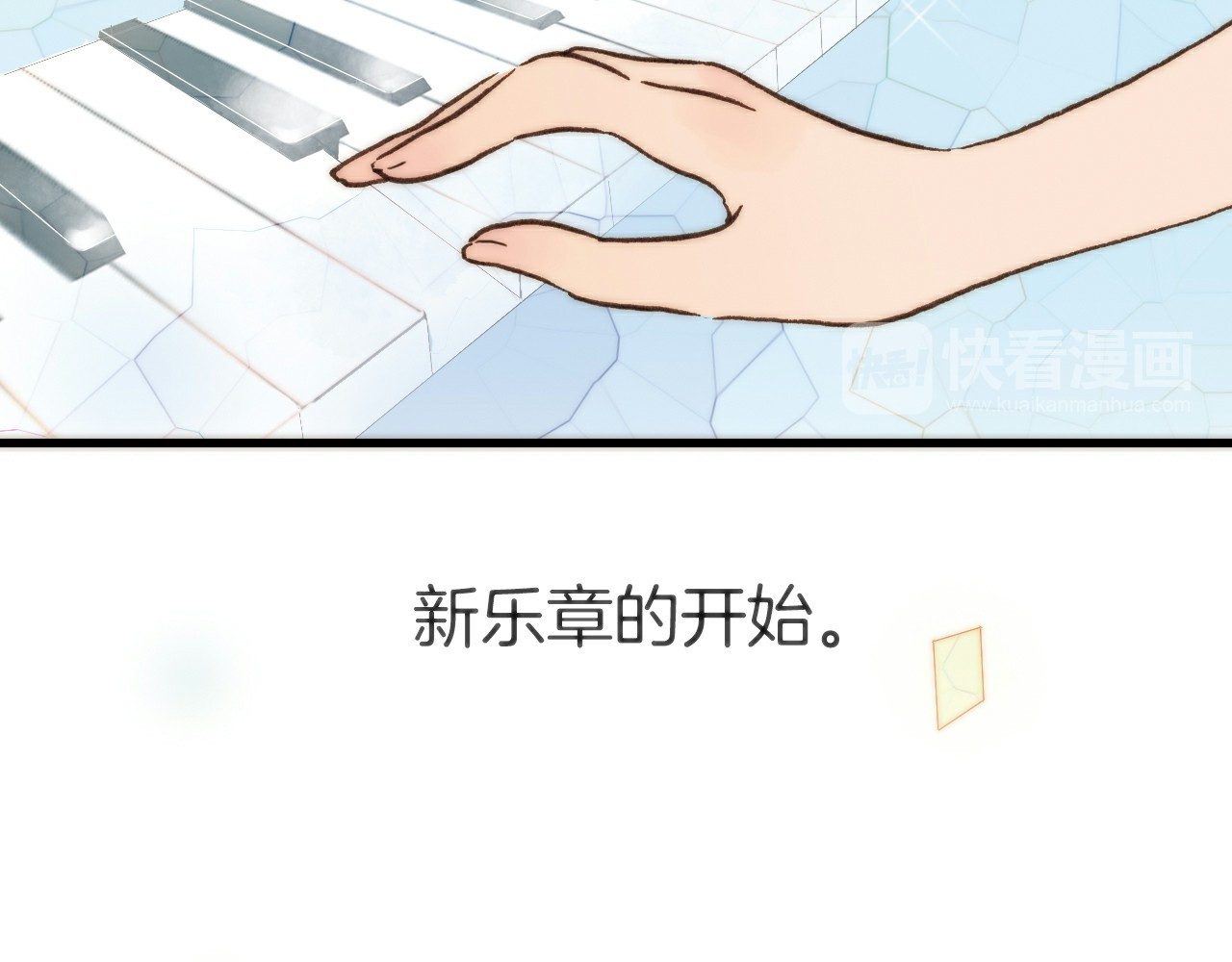 宇宙琴未响 序章 永不休止的爱之乐章 第37页