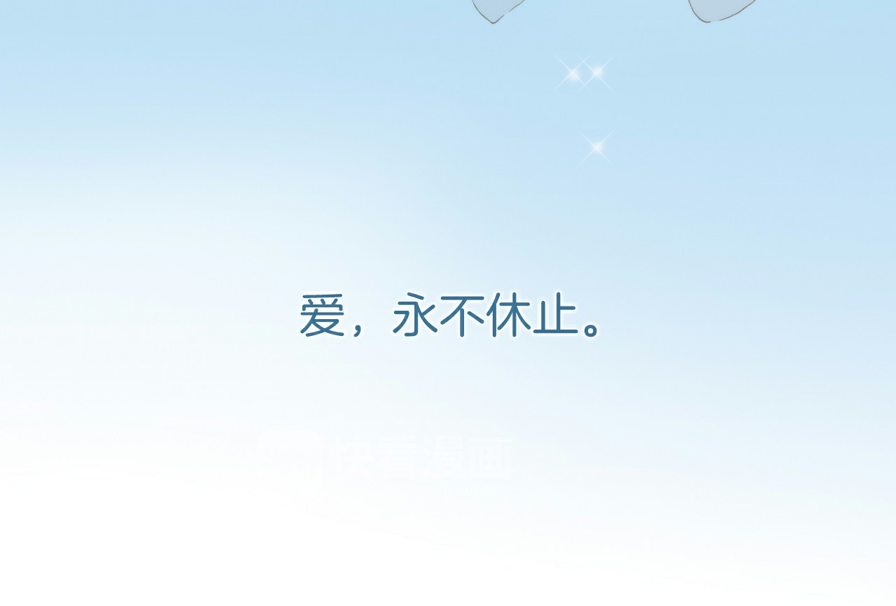 宇宙琴未响 序章 永不休止的爱之乐章 第48页