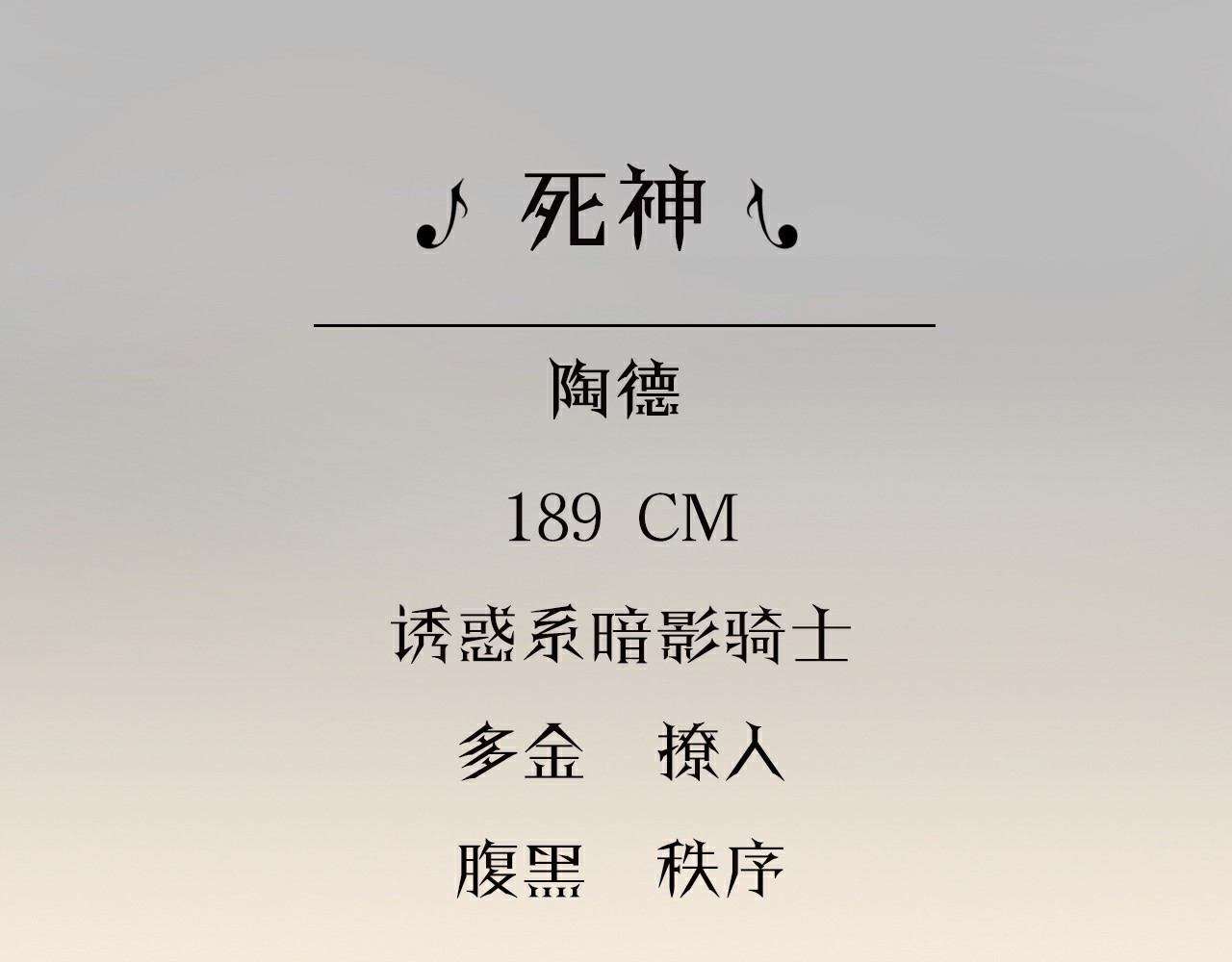 宇宙琴未响 序章 永不休止的爱之乐章 第51页