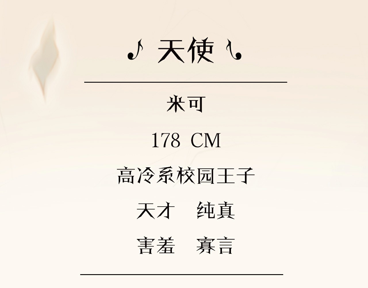 宇宙琴未响 序章 永不休止的爱之乐章 第54页