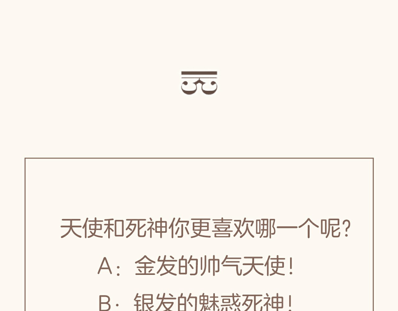 宇宙琴未响 序章 永不休止的爱之乐章 第55页
