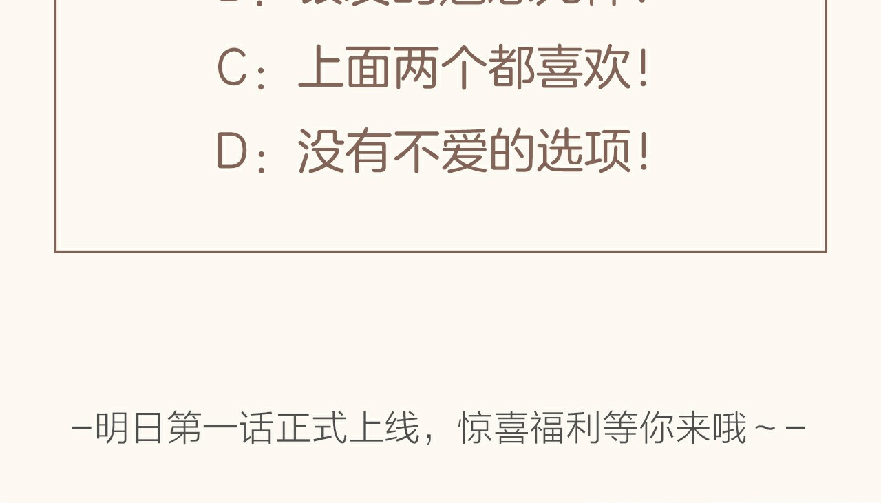 宇宙琴未响 序章 永不休止的爱之乐章 第56页