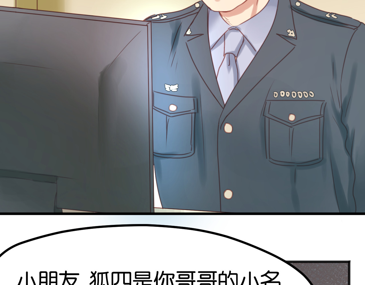 捡到只小狐狸 第3话 我来抚养他吧！ 第13页