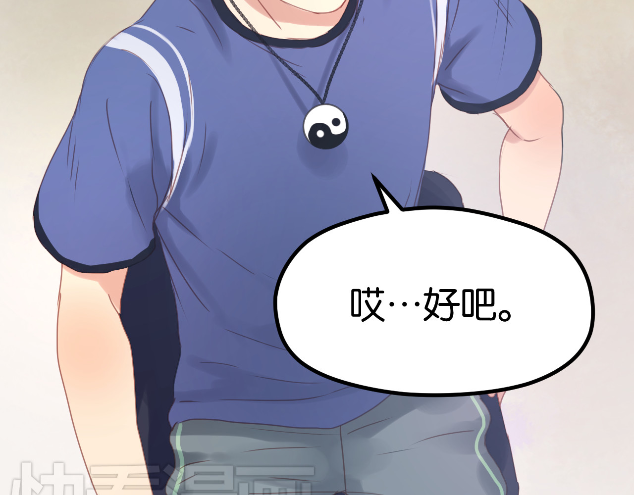 捡到只小狐狸 第3话 我来抚养他吧！ 第20页