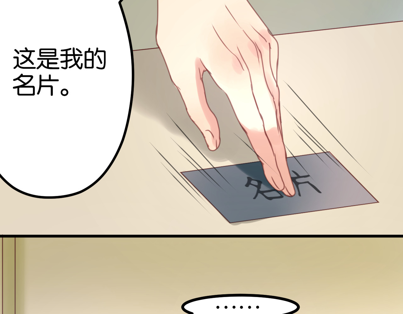 捡到只小狐狸 第3话 我来抚养他吧！ 第28页