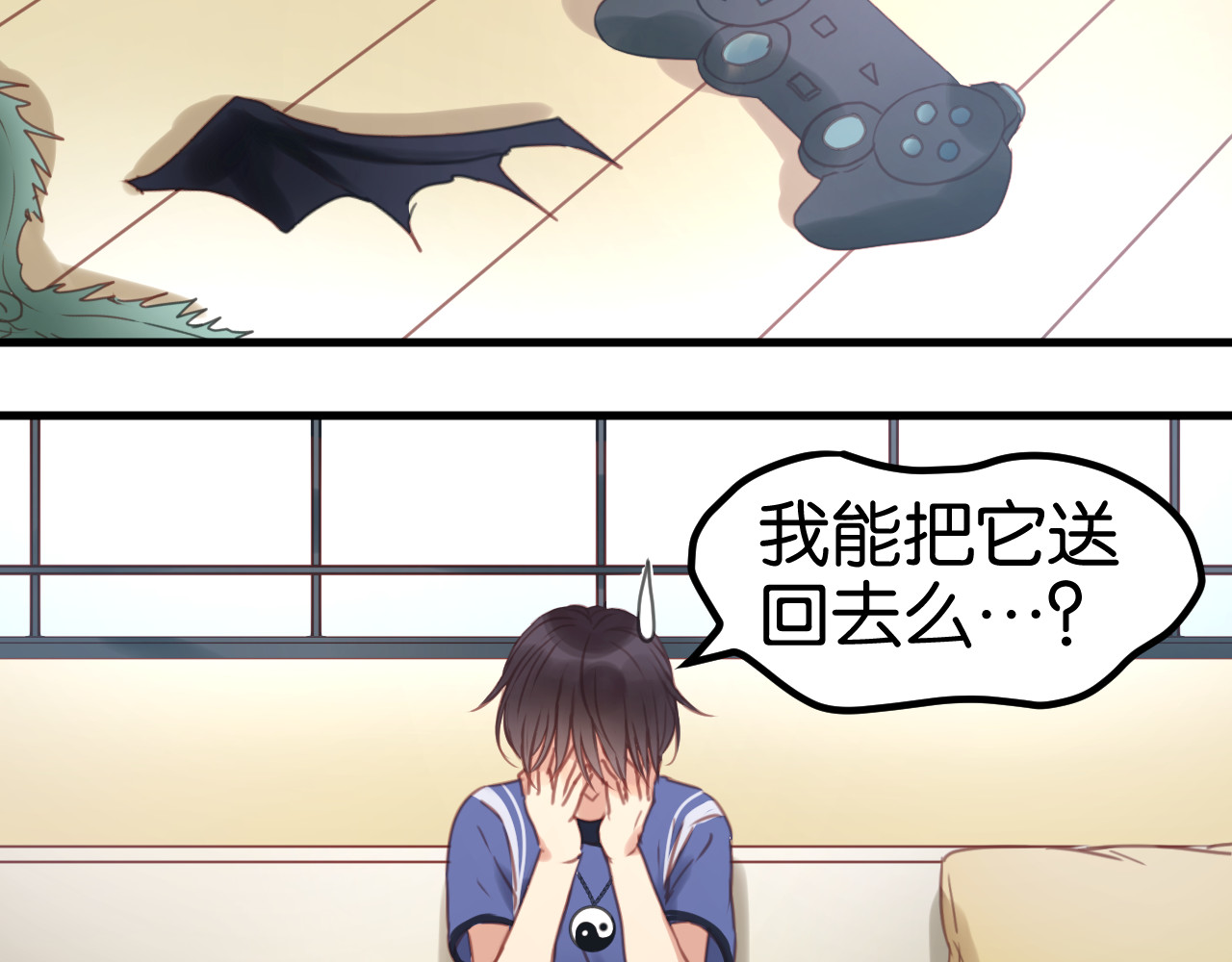 捡到只小狐狸 第3话 我来抚养他吧！ 第33页