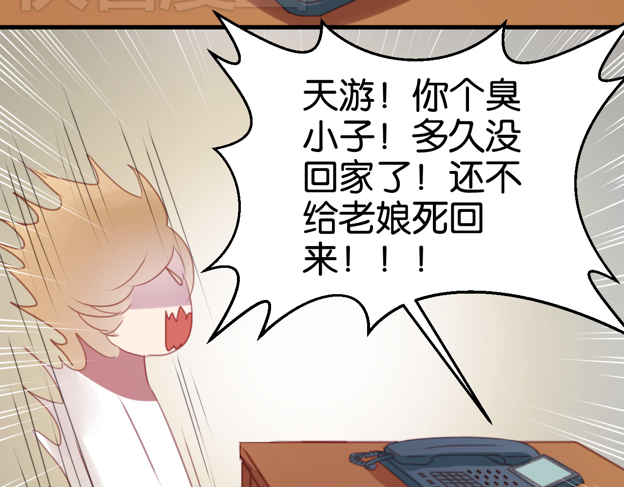 捡到只小狐狸 第3话 我来抚养他吧！ 第42页