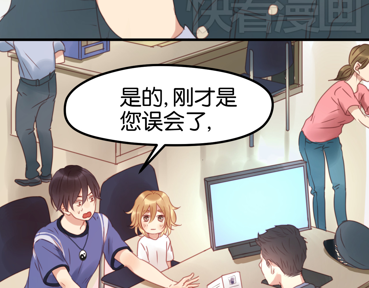捡到只小狐狸 第3话 我来抚养他吧！ 第6页