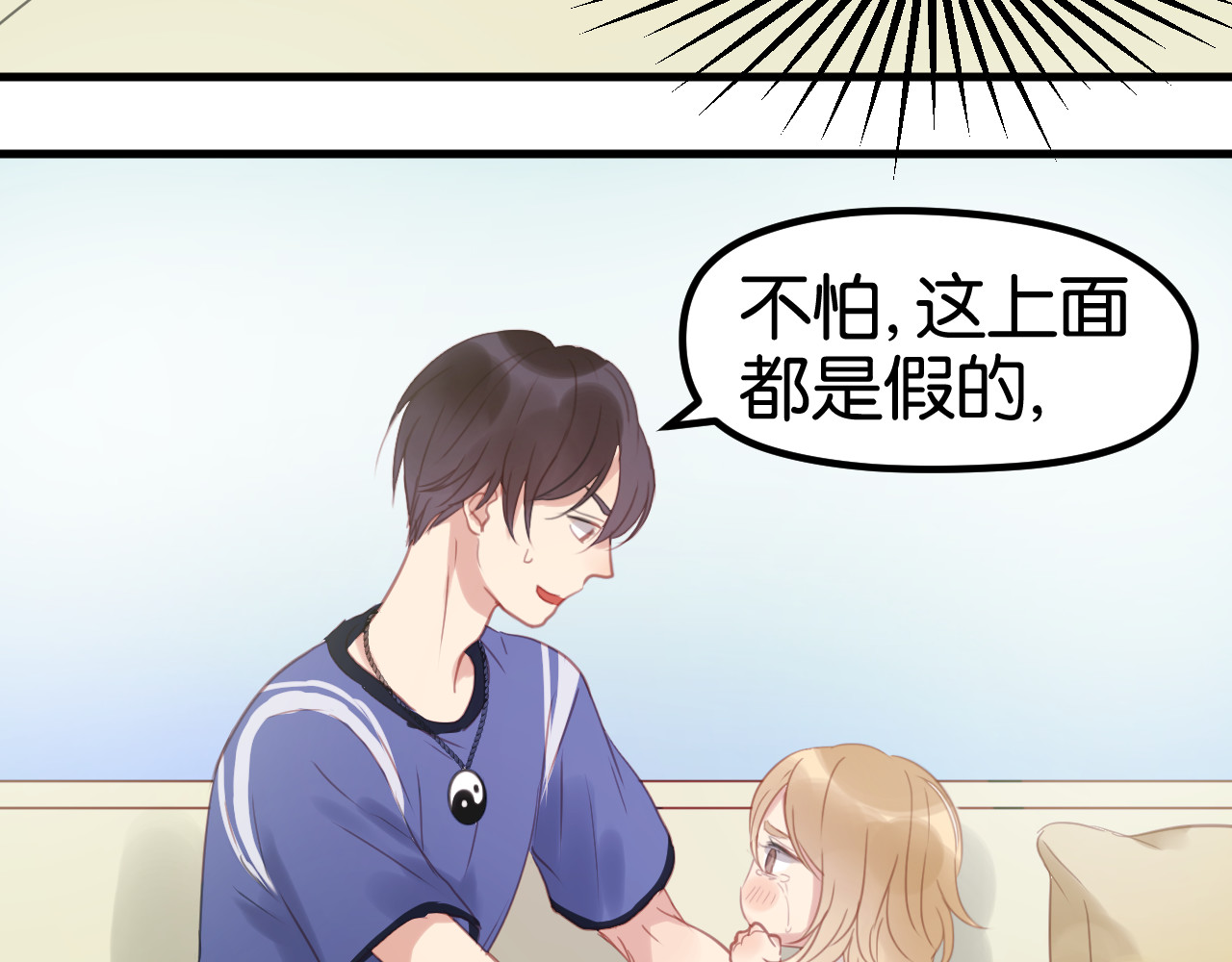 捡到只小狐狸 第3话 我来抚养他吧！ 第53页