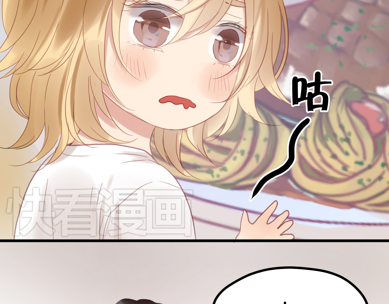 捡到只小狐狸 第3话 我来抚养他吧！ 第61页