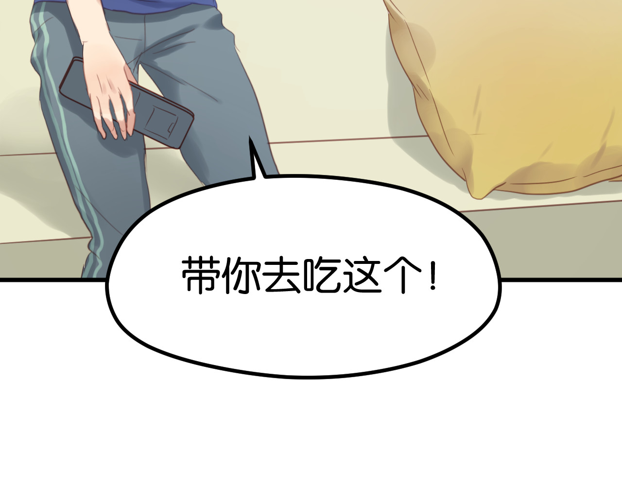 捡到只小狐狸 第3话 我来抚养他吧！ 第63页