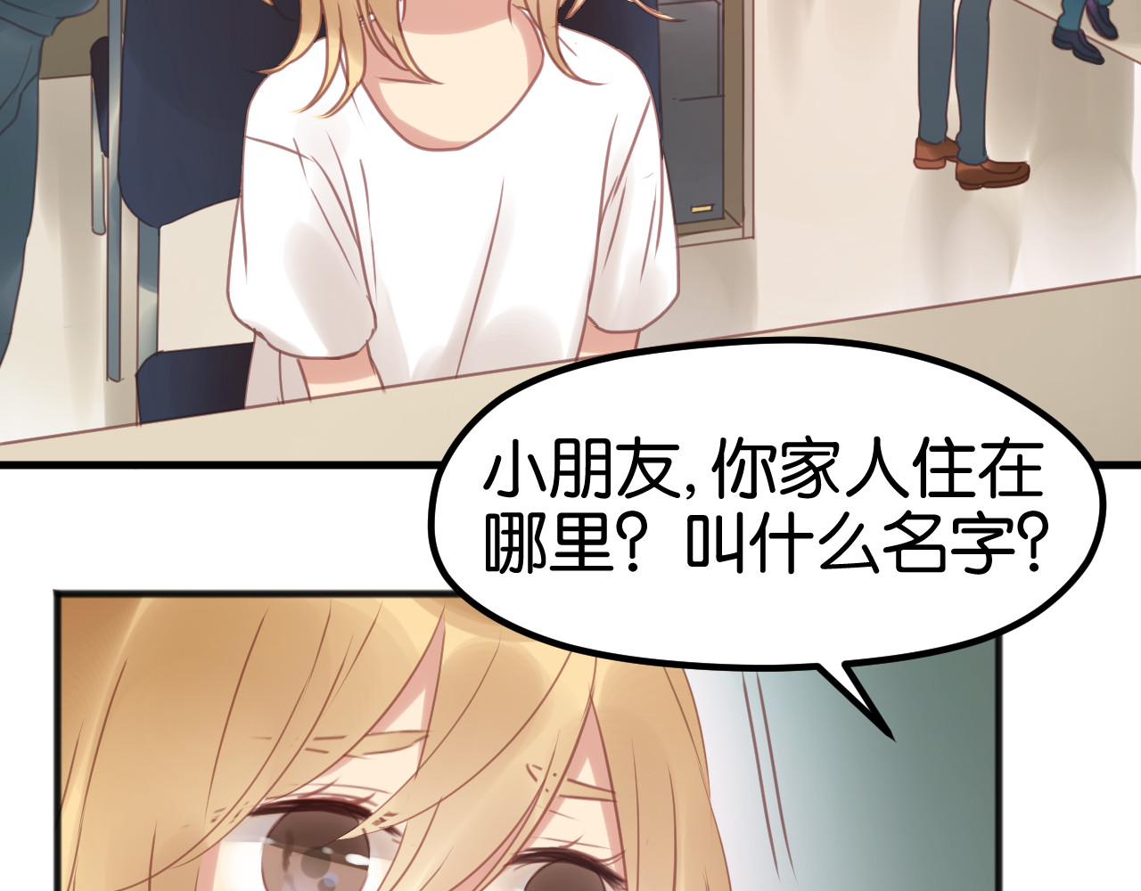 捡到只小狐狸 第3话 我来抚养他吧！ 第9页