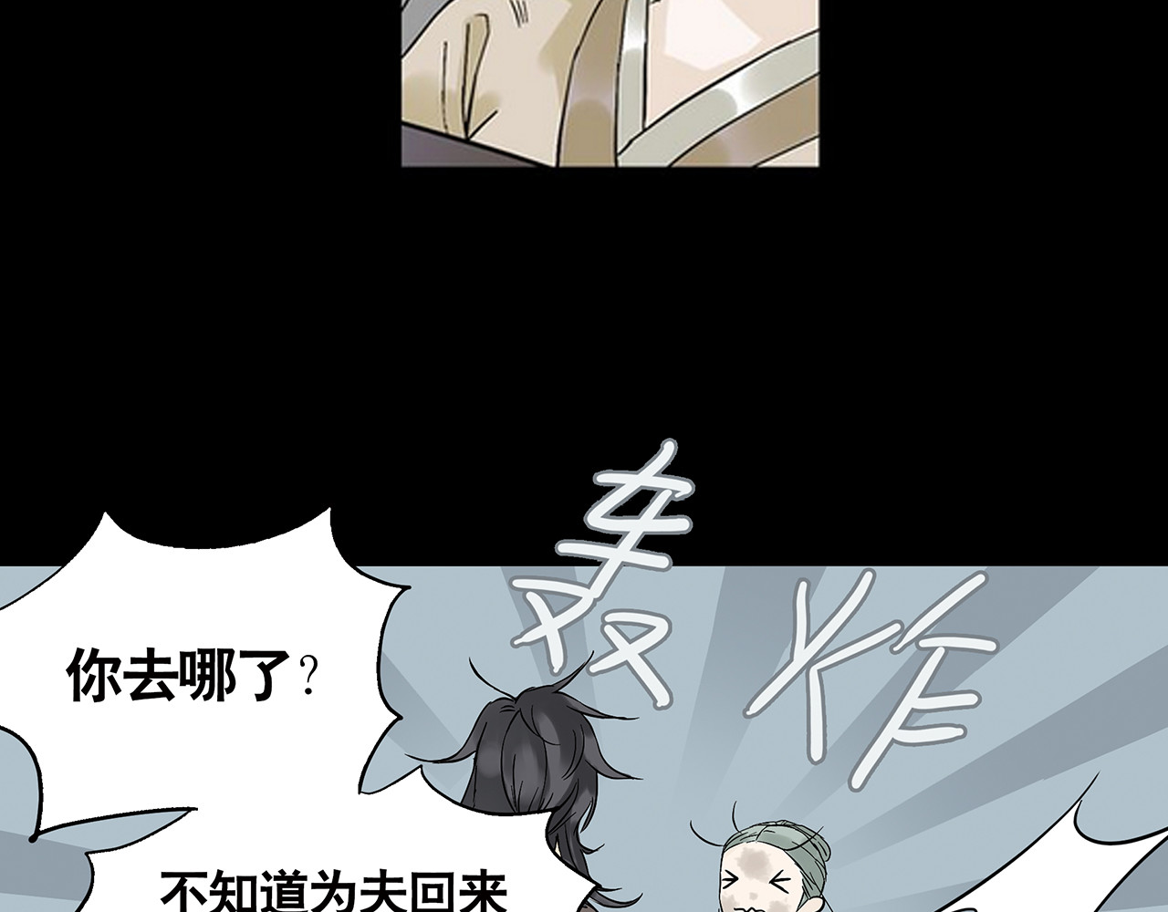 天下无赖 第四章 公子倾城 第102页