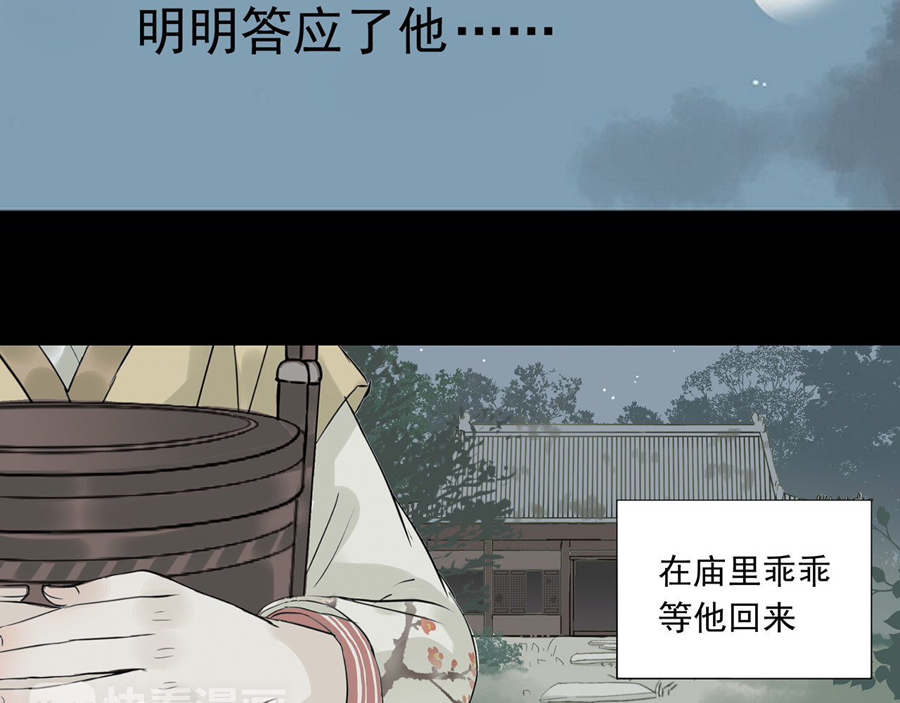 天下无赖 第四章 公子倾城 第108页