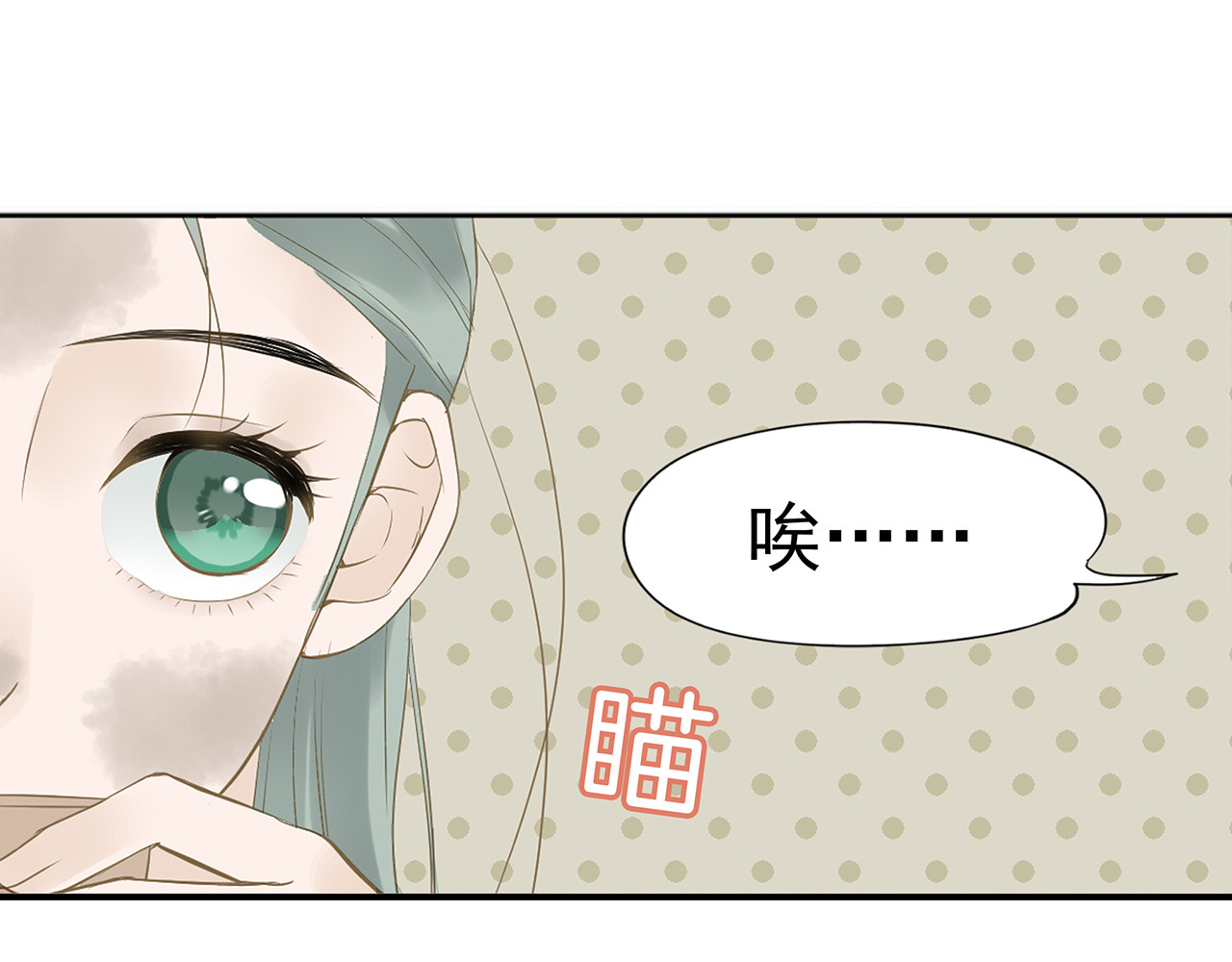 天下无赖 第四章 公子倾城 第12页