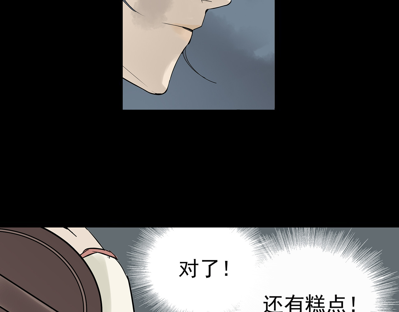 天下无赖 第四章 公子倾城 第111页