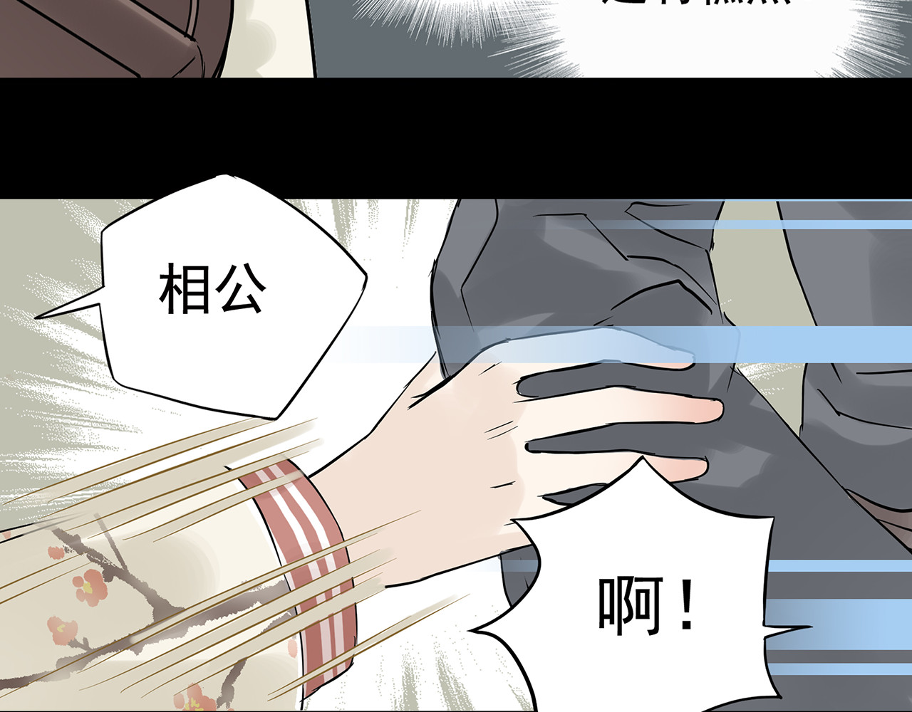 天下无赖 第四章 公子倾城 第112页