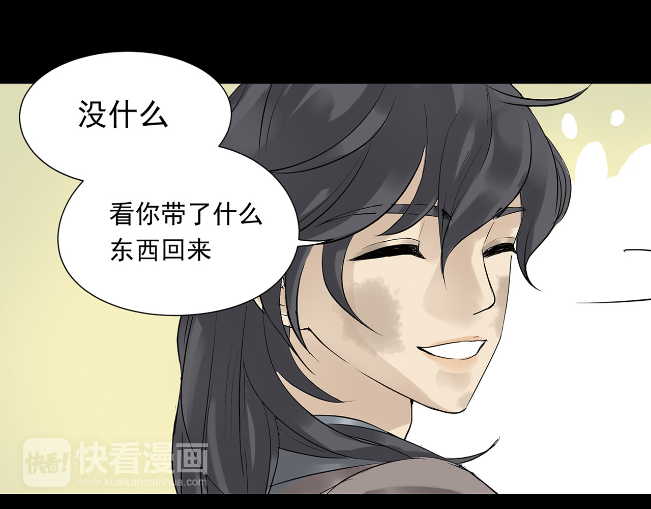天下无赖 第四章 公子倾城 第117页