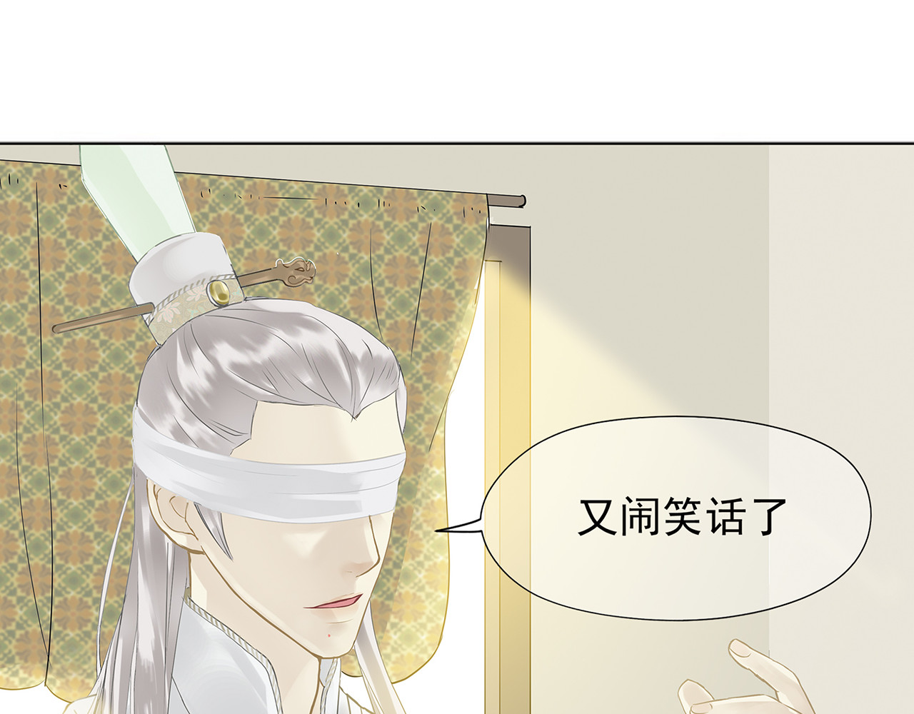 天下无赖 第四章 公子倾城 第13页