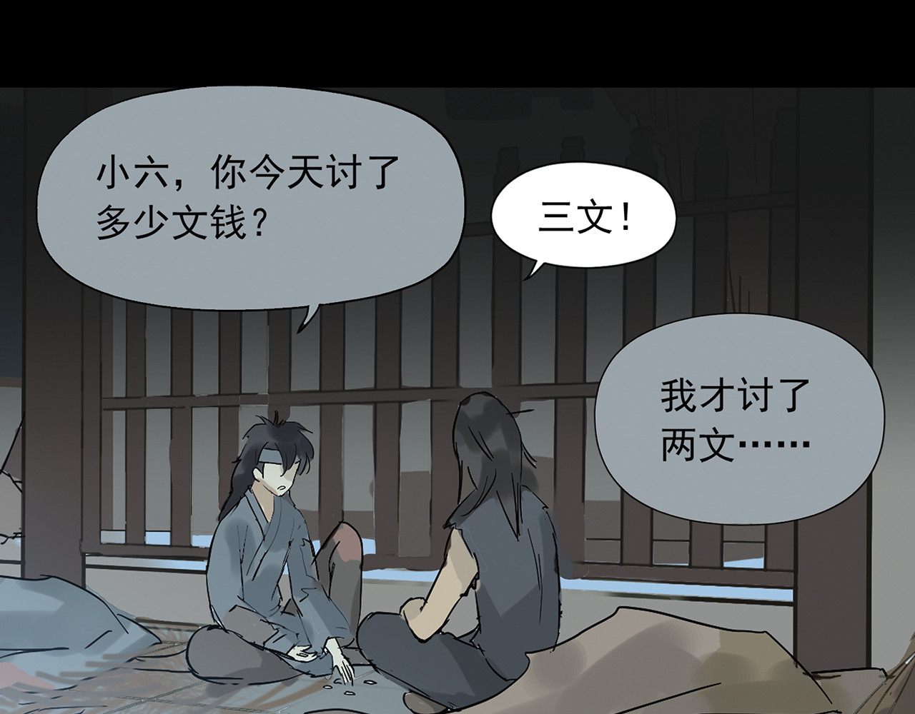 天下无赖 第四章 公子倾城 第121页