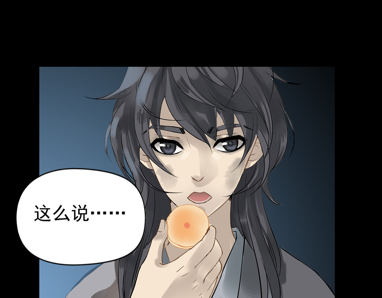 天下无赖 第四章 公子倾城 第123页