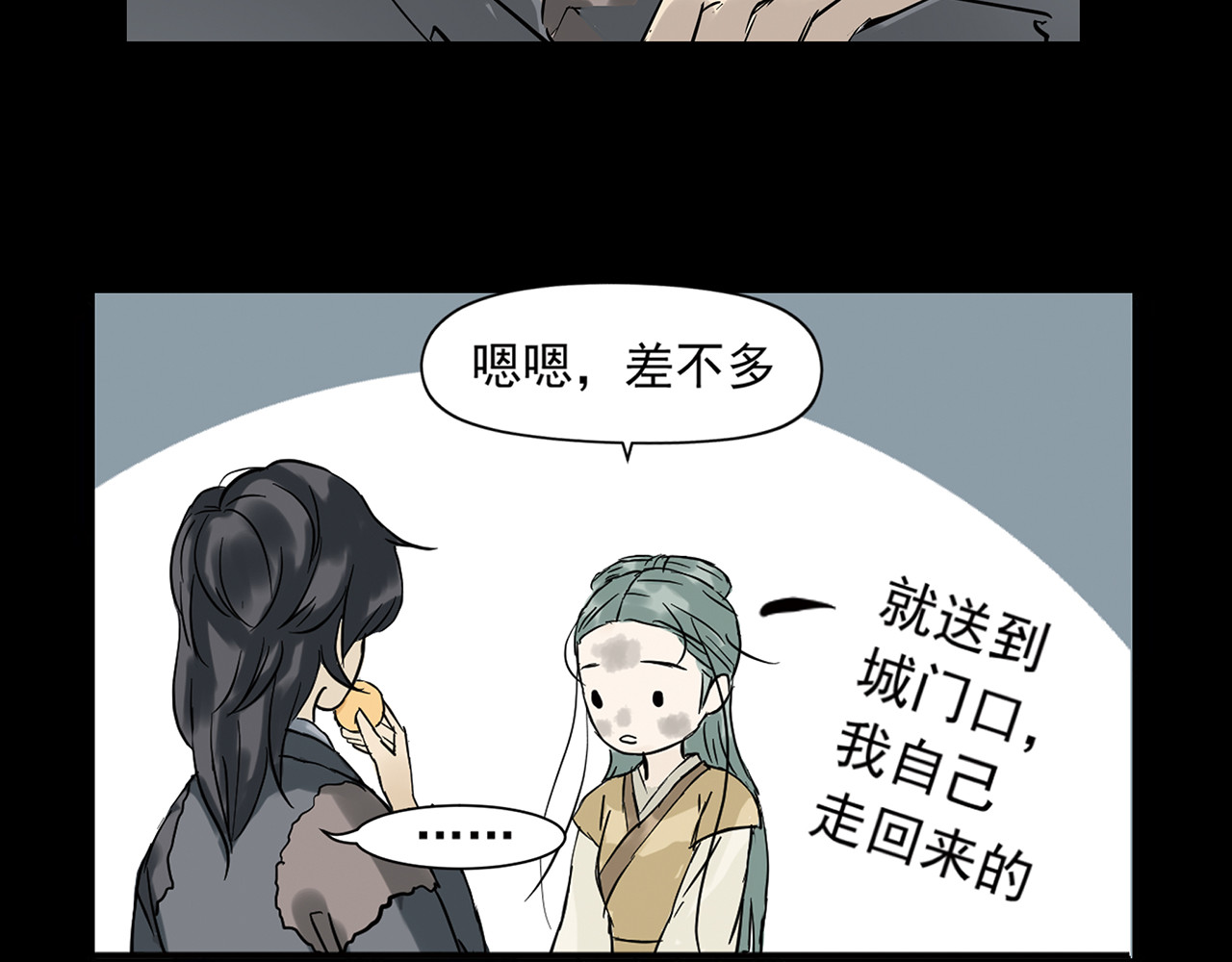 天下无赖 第四章 公子倾城 第125页