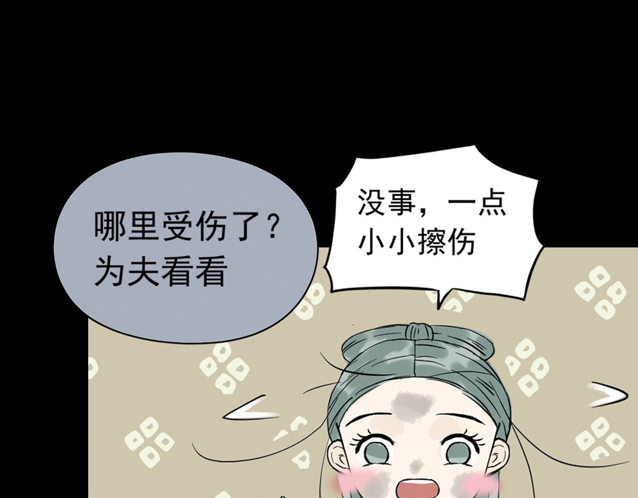 天下无赖 第四章 公子倾城 第126页