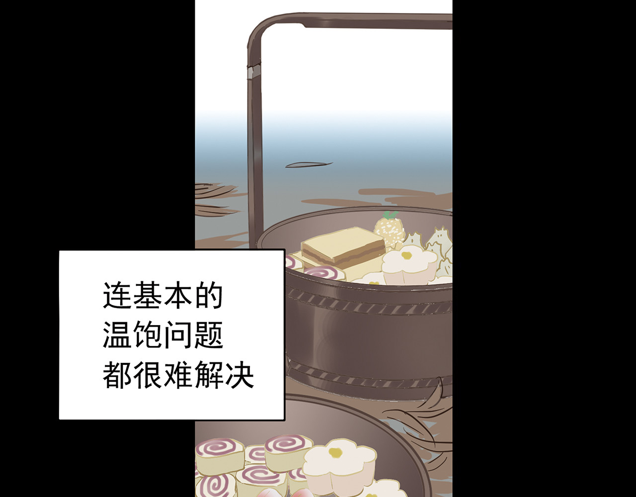 天下无赖 第四章 公子倾城 第133页