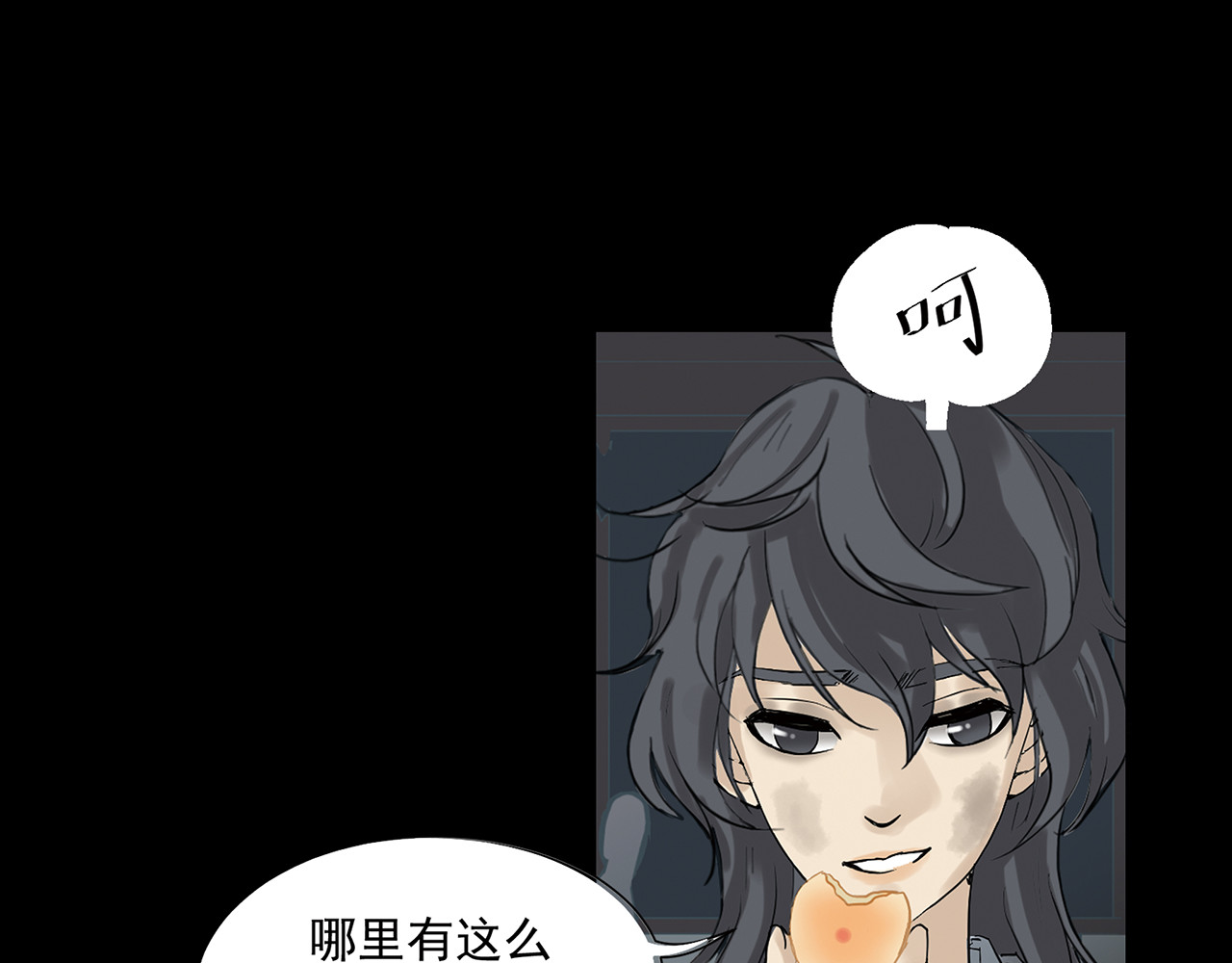 天下无赖 第四章 公子倾城 第137页
