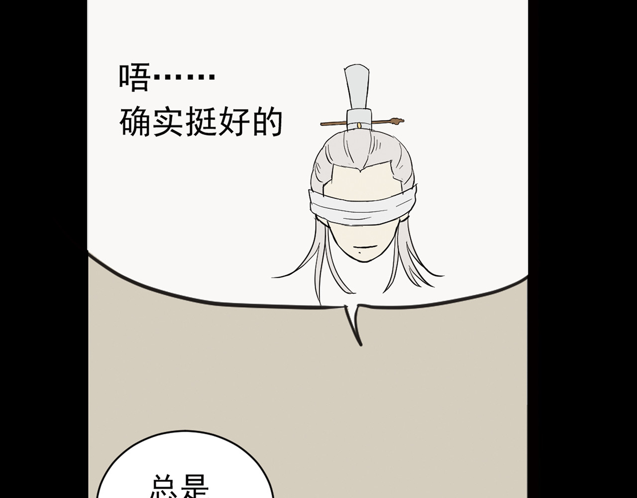天下无赖 第四章 公子倾城 第139页